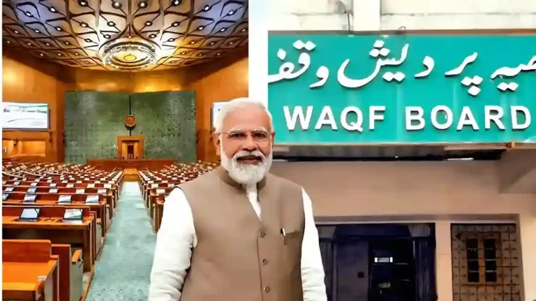 Waqf Board