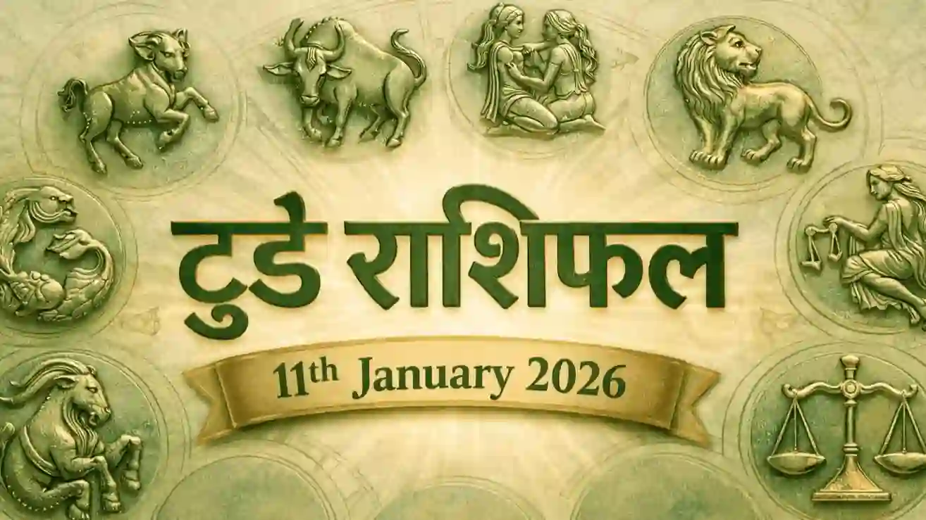 Dainik Rashifal 11 January 2026