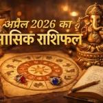 Monthly Horoscope April 2026