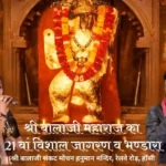 Shree Balaji ka 21st vishal Jagran Bhandara Hansi