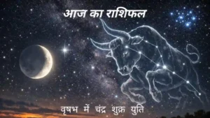 Rashifal Today 19 April 2026