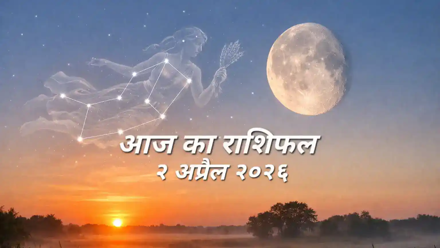 aaj ka rashifal 2 april 2026